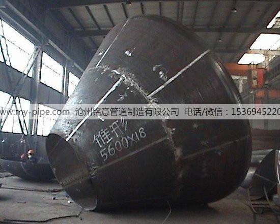 Conical Reducer